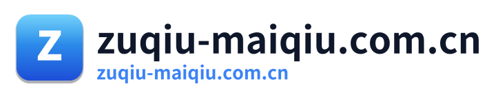 zuqiu-maiqiu.com.cn